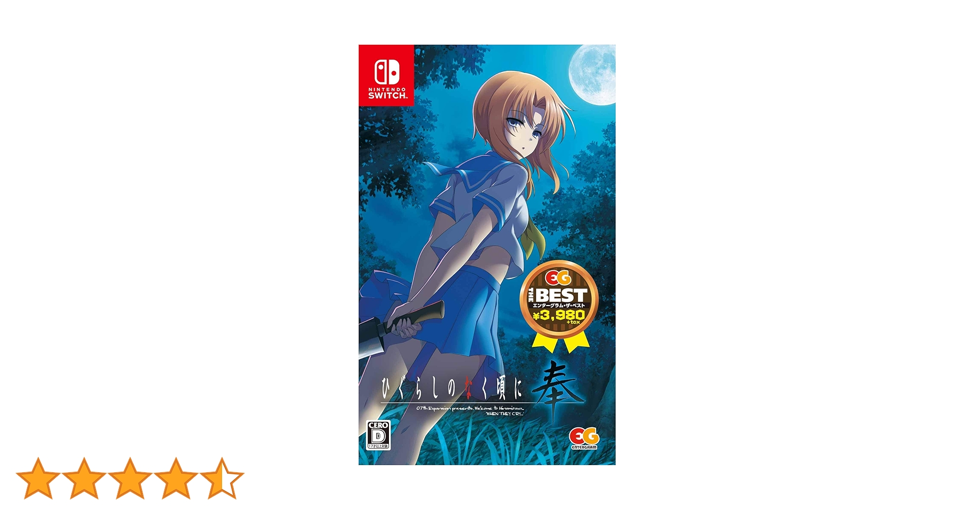 ひぐらしのなく頃に 奉 完全生産限定版 Switch版 Amazon.co.jp: ひぐらしのなく頃に 奉 完全生産限定版 - Switch